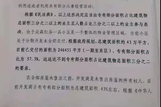 梯维保记录作假 业主维权阻碍重重k8凯发·国际网站南昌众森物业电